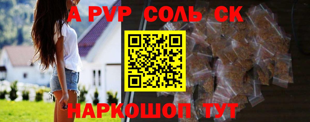 Alpha PVP  Альфа ПВП кристаллы  Вход с VPN  Узловая  Alfa_PVP Соль 