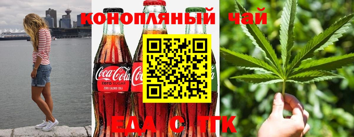 Узловая  Печенье с ТГК марихуана  Вход с VPN 