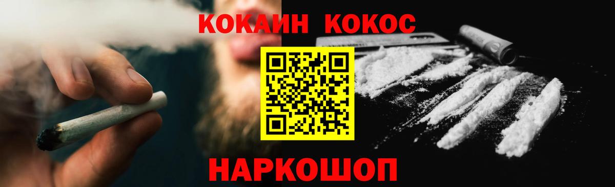 КОКАИН Колумбийский  Cocaine 98%  Узловая  Вход с VPN 