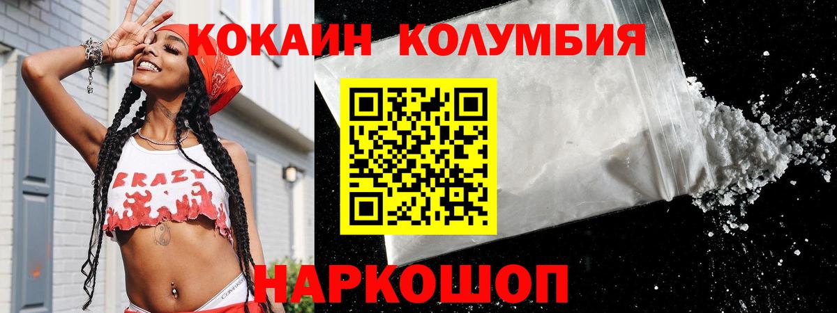 COCAIN VHQ Узловая