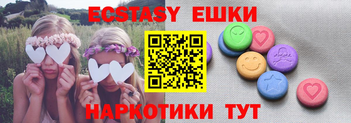 Узловая  ссылка на мегу вход  Экстази диски  Вход с VPN  ЭКСТАЗИ 280 MDMA  Экстази 