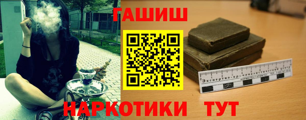 ГАШИШ hashish Узловая
