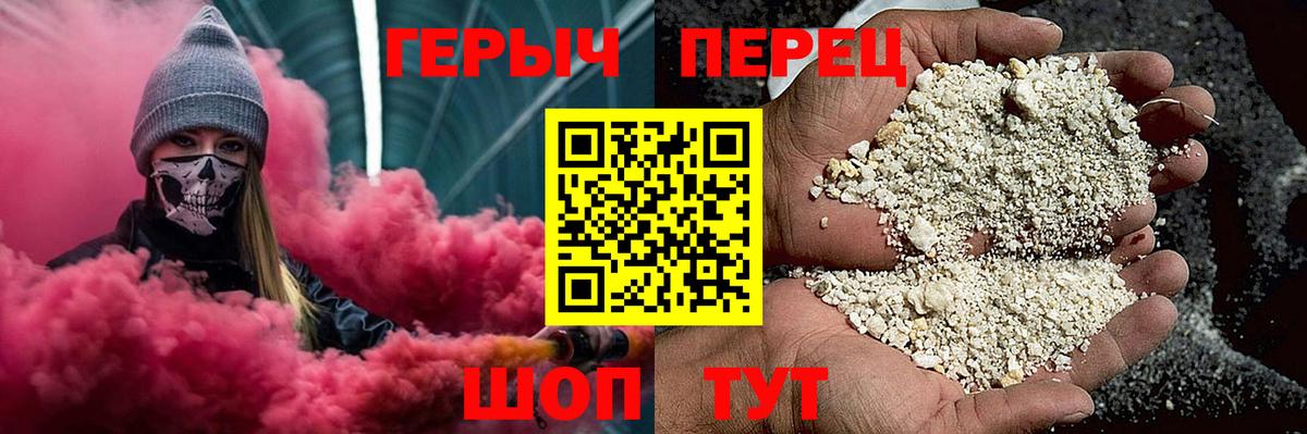 ГЕРОИН  ГЕРОИН Афган  Вход с VPN  Узловая 