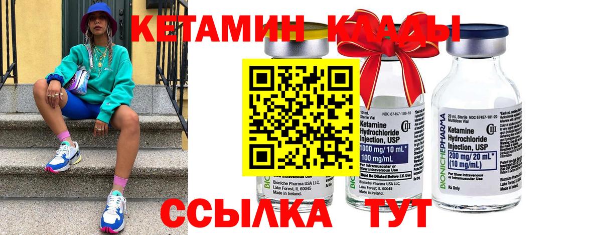 Кетамин VHQ  КЕТАМИН VHQ  Вход с VPN  Узловая 