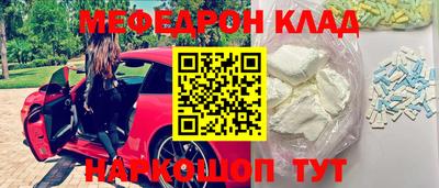 мефедрон VHQ Ливны