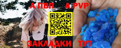 альфа пвп Ликино-Дулёво