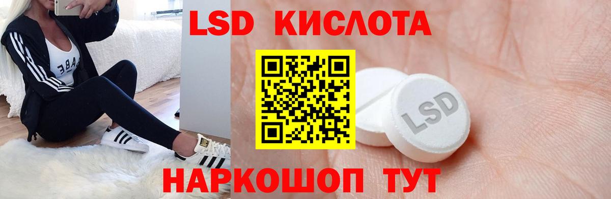 Узловая  LSD-25 экстази кислота  Вход с VPN 