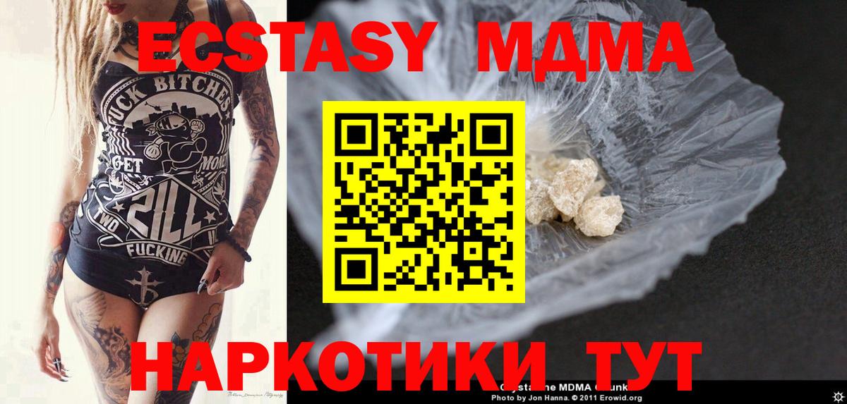MDMA crystal  МДМА crystal  Вход с VPN  Узловая 