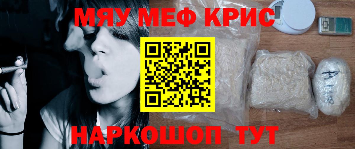 МЯУ-МЯУ 4 MMC  Меф 4 MMC  Мефедрон  Вход с VPN  Узловая 