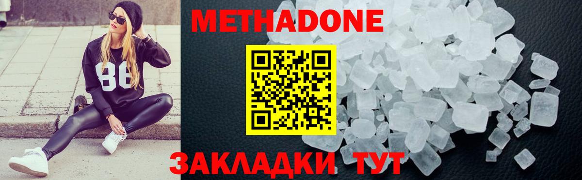 Метадон VHQ  Вход с VPN  Узловая 