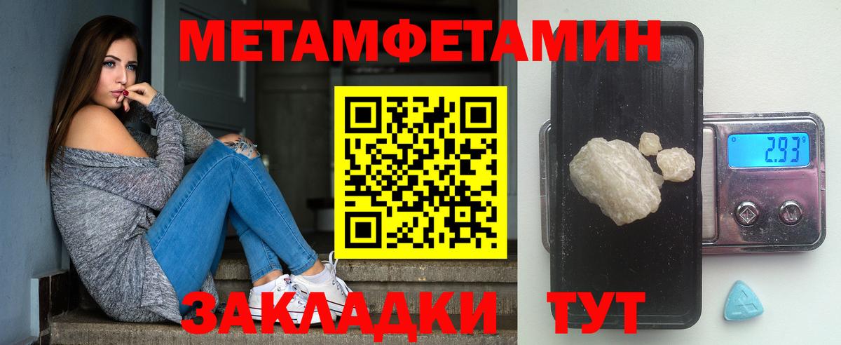 Метамфетамин витя  Метамфетамин витя  Вход с VPN  МЕТАМФЕТАМИН  Узловая 