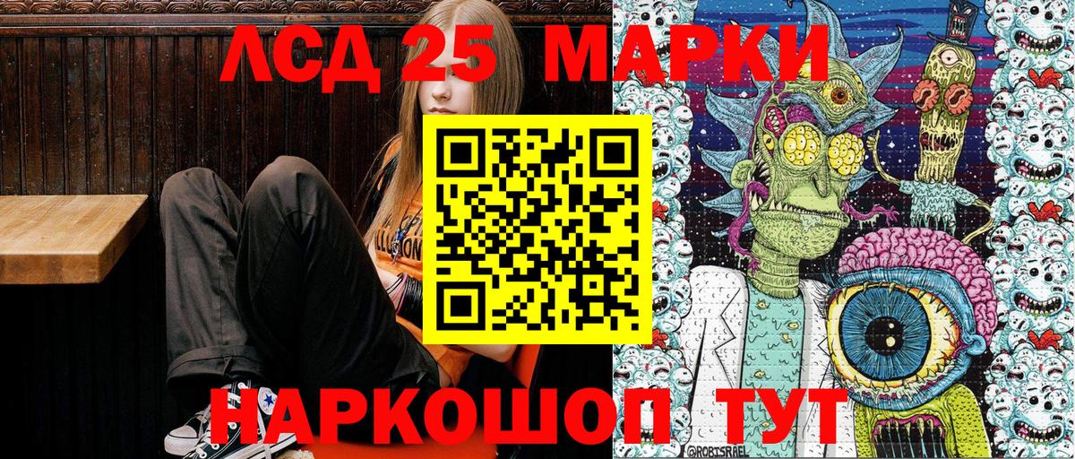 Марки 25I-NBOMe 1500мкг Узловая