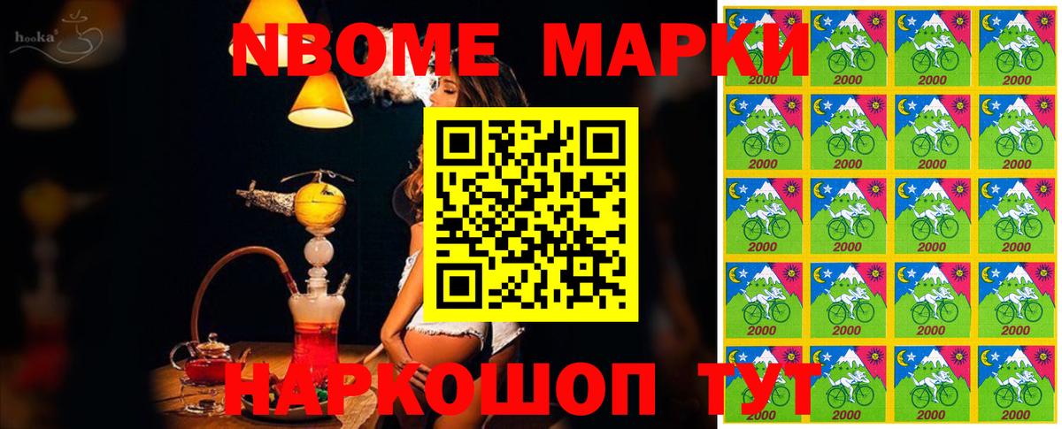 Марки N-bome  Марки N-bome 1,5мг  Вход с VPN  Узловая 