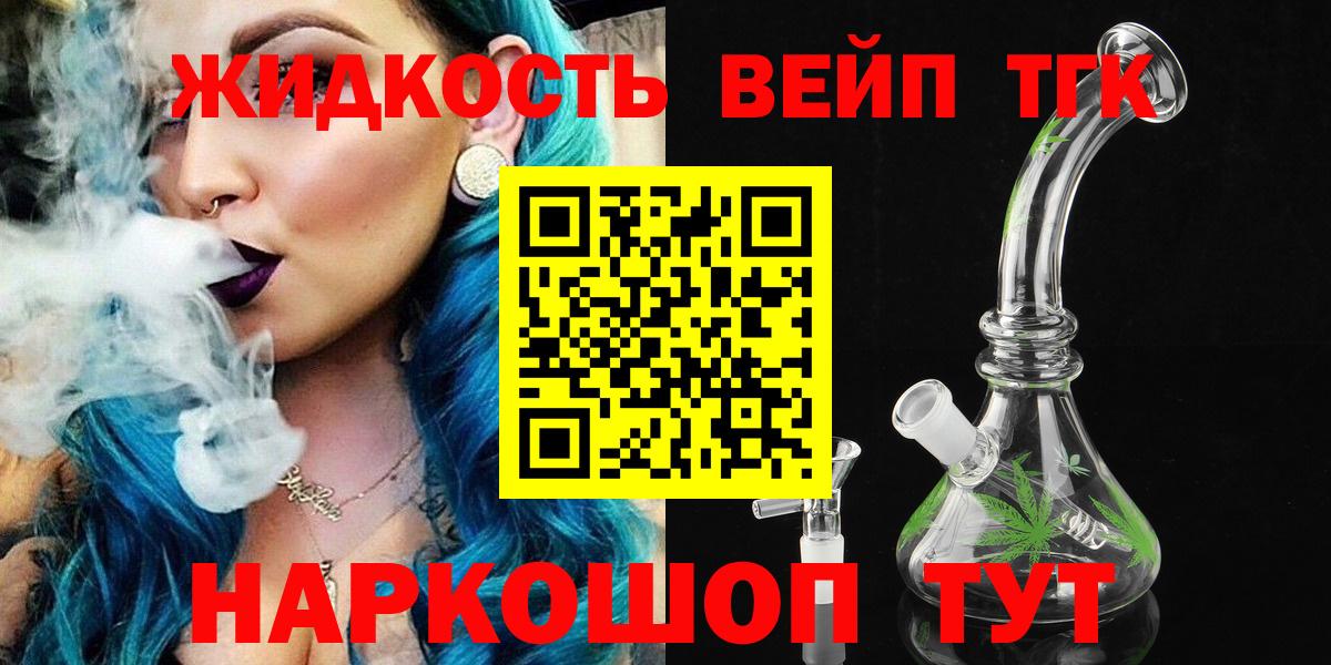 Узловая  где продают   Вход с VPN  Дистиллят ТГК THC oil 