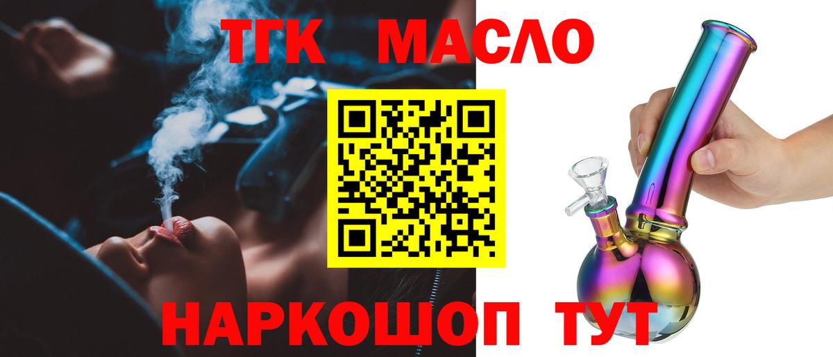 Дистиллят ТГК вейп Узловая
